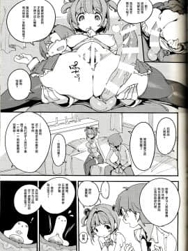 [后悔的神官个人汉化](C96) [ぽてとさらだ (くりす)] ポプ二系女子パニック!Vol. 8 (オリジナル)_Popuni8_0011