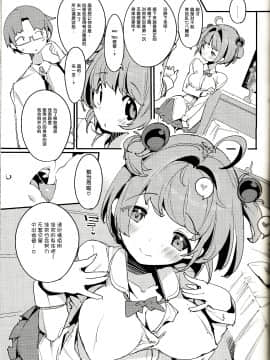 [后悔的神官个人汉化](C96) [ぽてとさらだ (くりす)] ポプ二系女子パニック!Vol. 8 (オリジナル)_Popuni8_0019