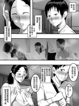 [ピエトロ] 叔母さんと一発ヤったらそのままハマった話。 [中国翻訳]_006