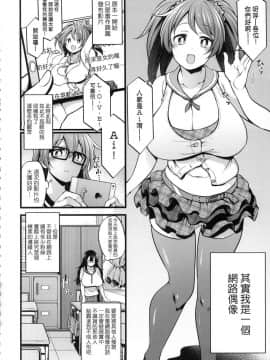 [風的工房][新裝版][しろくま] ぱい・はーど 終極・美ー乳_085