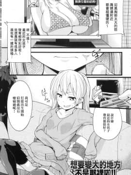 [風的工房][新裝版][しろくま] ぱい・はーど 終極・美ー乳_180