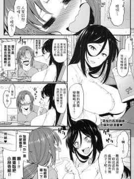 [風的工房][新裝版][しろくま] ぱい・はーど 終極・美ー乳_030