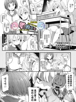 [風的工房][新裝版][しろくま] ぱい・はーど 終極・美ー乳_200