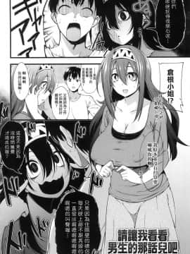 [風的工房][新裝版][しろくま] ぱい・はーど 終極・美ー乳_133