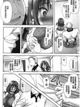 [シロノマヒロ]この淫娘にしてこの淫母あり_00145