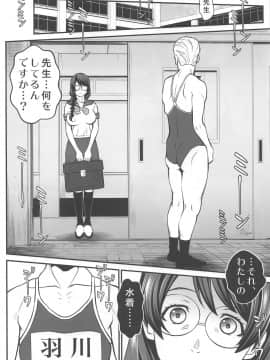 (C97) [メタボ喫茶異臭騒ぎ (いたちょう)] 廊下の娘03 (化物語)_17