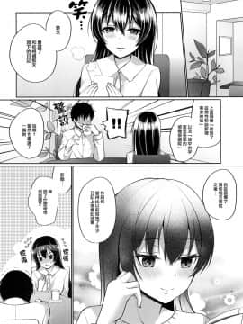 [Lolipoi汉化组] [liz project (宮本りず)] 海未といちゃラブエッチ | 與海未恩恩愛愛的纏綿 (ラブライブ!)_04