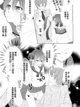 [極東靈魂編輯部漢化] [なおきち。] はじめて、もらいます (オトコのコHEAVEN Vol.08)_09