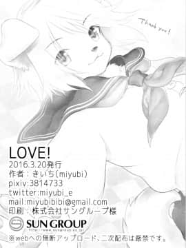 [逃亡者 x 新桥月白日语社] (異種ラブ) [miyubi (きいち)] LOVE!_00000024