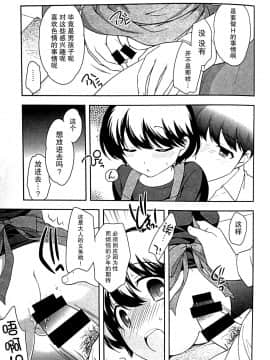 [脸肿汉化组] (C85) [とくだ (上田裕)] 飲み屋で会った子。_10