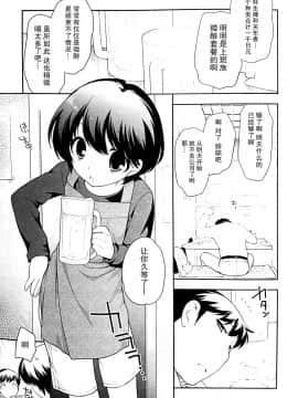 [脸肿汉化组] (C85) [とくだ (上田裕)] 飲み屋で会った子。_04