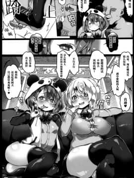 [新桥月白日语社] (C97) [狼狽亭 (atahuta)] にじ催眠 (にじさんじ)_05