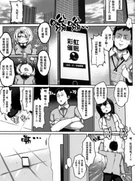 [新桥月白日语社] (C97) [狼狽亭 (atahuta)] にじ催眠 (にじさんじ)_02