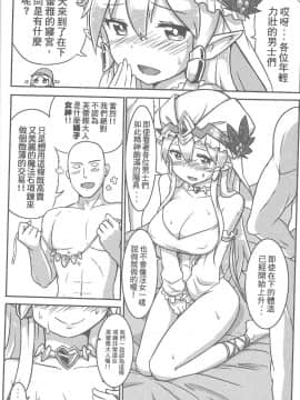 (FF25) [星間貓車 (zax)] 女神拼圖SexFes 2 (パズル&ドラゴンズ)_11