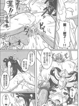 (FF25) [星間貓車 (zax)] 女神拼圖SexFes 2 (パズル&ドラゴンズ)_06