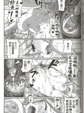 (FF24) [星間貓車 (zax)] 女神拼圖SexFes (パズル&ドラゴンズ)_22