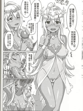 (FF24) [星間貓車 (zax)] 女神拼圖SexFes (パズル&ドラゴンズ)_07