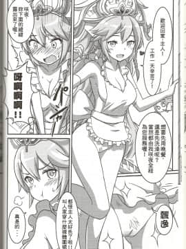 (FF24) [星間貓車 (zax)] 女神拼圖SexFes (パズル&ドラゴンズ)_19