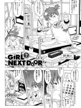 [A-10] GIRL? NEXT DOOR_008