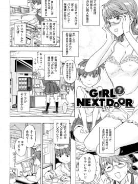 [A-10] GIRL? NEXT DOOR_028