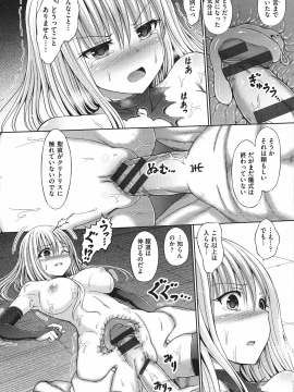 [橋村青樹] 血まみれエッチ_040_p_038