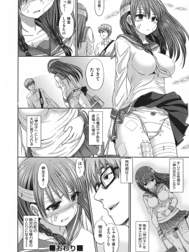 [橋村青樹] 血まみれエッチ_120_p_118