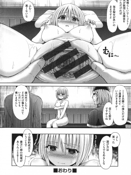 [橋村青樹] 血まみれエッチ_064_p_062