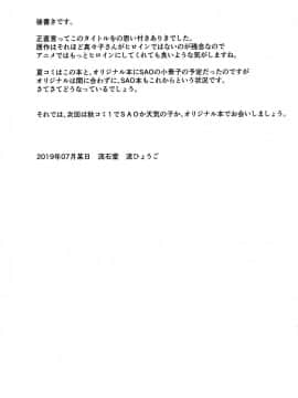 (C96) [流石堂 (流ひょうご)] 通常行為と異常行為で二回射精させてくれるママは嫌いですか? (通常攻撃が全体攻撃で二回攻撃のお母さんは好きですか?) [英訳]_19