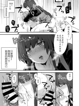 [黄记汉化组] (ふたけっと15) [グラナダの空 (十はやみ)] トイレを借りにきただけなのに_14