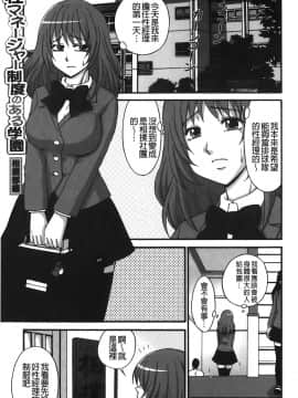 [裹之夢境][矢間野狐] こうそく変態女子_028