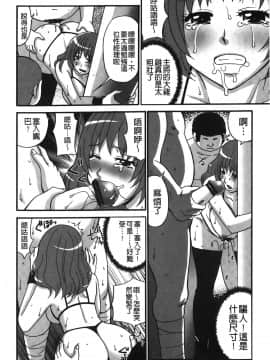 [裹之夢境][矢間野狐] こうそく変態女子_035