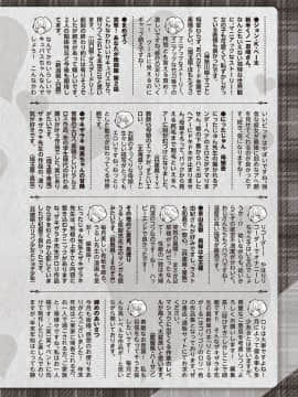 (成年コミック) [雑誌] コミック・マショウ 2020年02月号 [DL版_b182asnw00550_0247