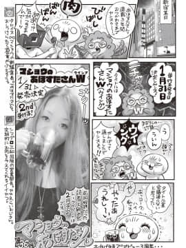 (成年コミック) [雑誌] コミック・マショウ 2020年02月号 [DL版_b182asnw00550_0234