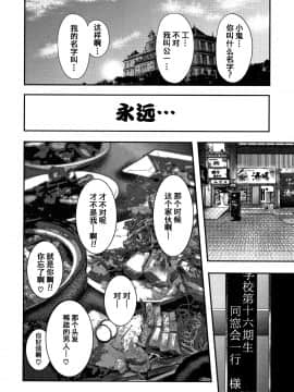 [含着个人汉化][おたらい零] 僕と先生と友達のママ_217