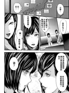 [含着个人汉化][おたらい零] 僕と先生と友達のママ_111