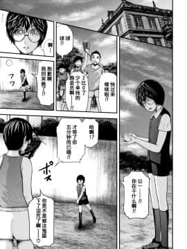 [含着个人汉化][おたらい零] 僕と先生と友達のママ_164