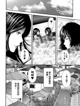 [含着个人汉化][おたらい零] 僕と先生と友達のママ_143