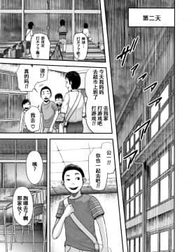 [含着个人汉化][おたらい零] 僕と先生と友達のママ_166