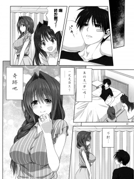 (C96) [みたらし倶楽部 (みたらし侯成)] 秋子さんといっしょ24 (カノン) [中国翻訳]_031