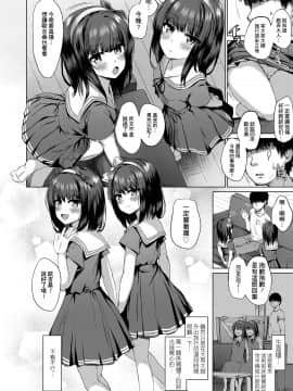 [かみ田] だれも知らない花 (COMIC LO 2020年3月号) [一匙咖啡豆汉化组] [DL版]_03_058