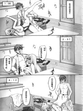 (C97) [らぼまじ! (武田あらのぶ)] えっちなお姉さんは、好きですか?2～隣のお姉さんと一週間同棲性活編～ [中国翻訳]_26