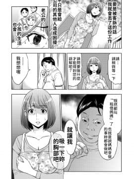 [禁漫漢化組] [ママさんバレエ (千代田逢生)] レンタルお母さん [中国翻訳]_0008