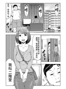 [禁漫漢化組] [ママさんバレエ (千代田逢生)] レンタルお母さん [中国翻訳]_0002