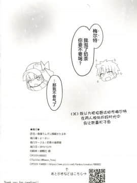 [黎欧×新桥月白日语社] (C97) [約束の海岸線 (よーさい)] 発情ラムダに搾精される本 (Fate Grand Order) [中国翻訳]_026