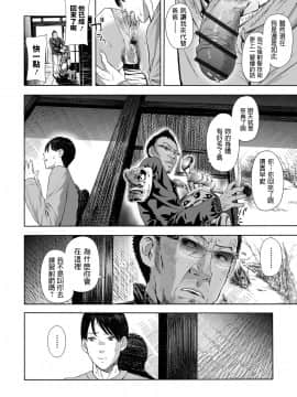 [鉛棒なよなよ] 義母の淫穴を射抜くは引き絞られた息子の矢 (Web コミックトウテツ Vol.38) [中国翻訳]_032_00_32