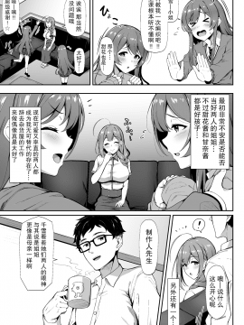 [3104tyome (3104)] Chiru Out (THE iDOLMSTER_ Shiny Colors) [超勇汉化组]_04_04