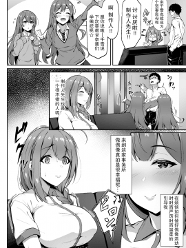 [3104tyome (3104)] Chiru Out (THE iDOLMSTER_ Shiny Colors) [超勇汉化组]_05_05