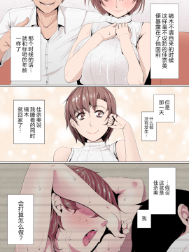 [Ver9] 女神様はアイツの肉オナホになりました [中国翻訳]_09_knm_008