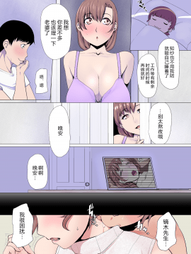 [Ver9] 女神様はアイツの肉オナホになりました [中国翻訳]_11_knm_010