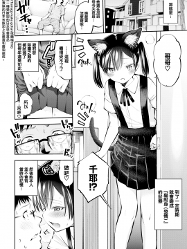 [Tsuruyama Mito] Gimai in Heat (COMIC BAVEL 2019-12) [Chinese] [無邪気漢化組] [Digital]_173